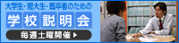 ��w���E�Z�吶�E�����҂̂��߂̊w�Z������@���T�y�j�J��