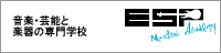 ���y�E�|�\�Ɗy��̐��w�ZESP�~���[�W�J���A�J�f�~�[