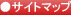 �T�C�g�}�b�v