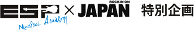 ESP MUSICAL ACADEMY × ROCKIN'ON JAPAN 特別企画