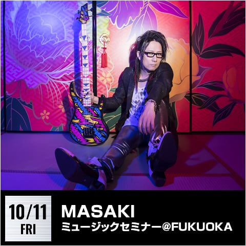 10/11 FRI　MASAKI ミュージックセミナー@FUKUOKA
