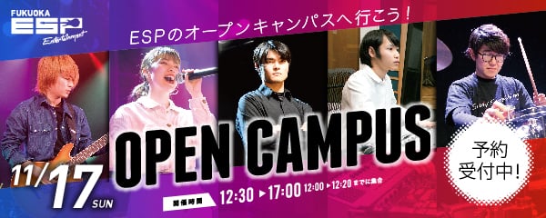 ESPのオープンキャンパスへ行こう！　OPEN CAMPUS　11.17 SUN　開催時間12:30～17:00（12:00～12:20までに集合）予約受付中！