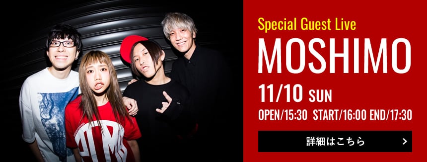 Special Guest Live　MOSHIMO　11/10 SUN　OPEN/15:30  START/16:00 END/17:30
