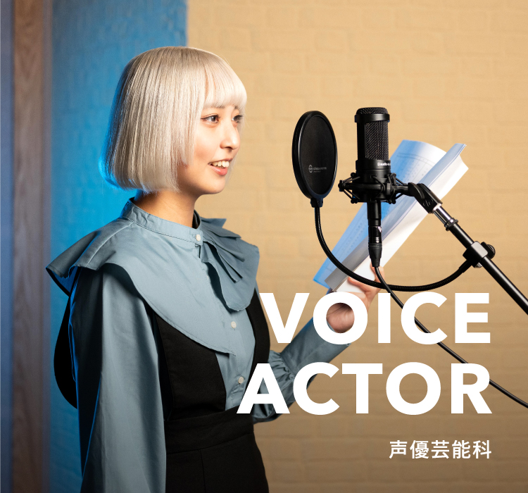 声優芸能科 音楽 芸能 声優 ダンスの専門学校 Espエンタテインメント福岡