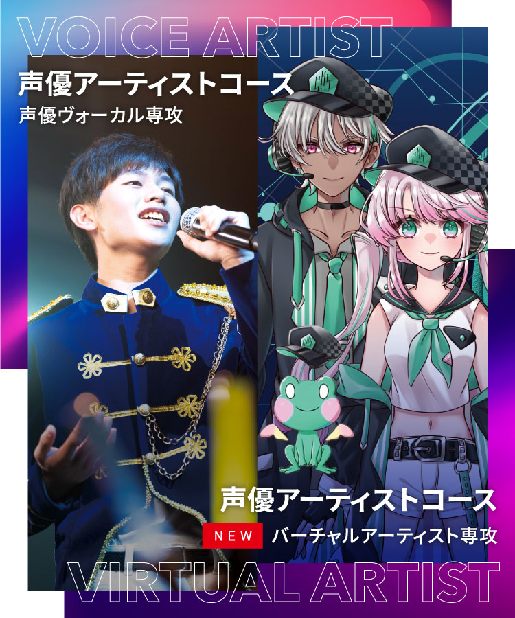 声優アーティストコース 音楽 芸能 声優 ダンスの専門学校 Espエンタテインメント福岡