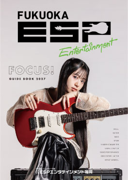 2027年ESP学校案内