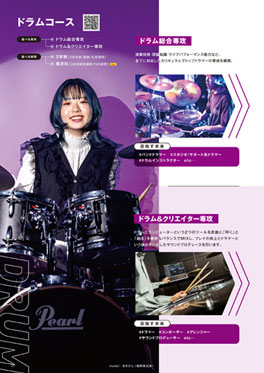 2027年ESP学校案内