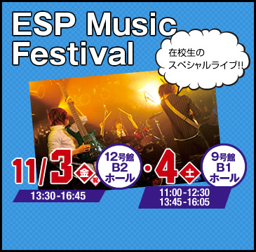 ESP Music Festival