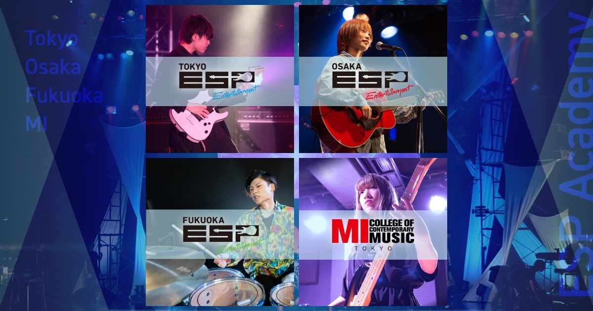 Esp學園留學指南 音樂 藝能與樂器技術的職業專修學校 Esp音樂學院 Mi東京