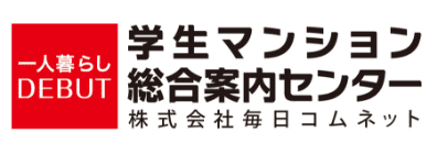 学生マンション総合案内センター 株式会社毎日コムネット