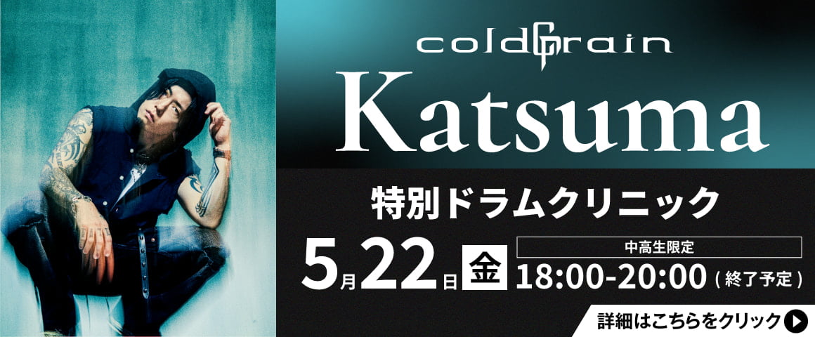 coldrain【Katsuma】特別ドラムクリニック 5/22（金）
