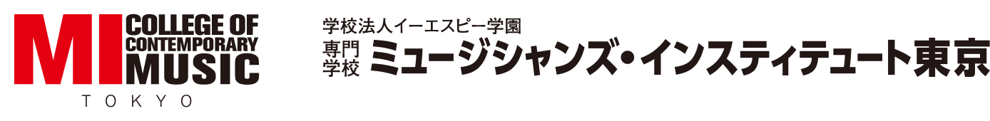 専門学校ミュージシャンズ・インスティテュート東京