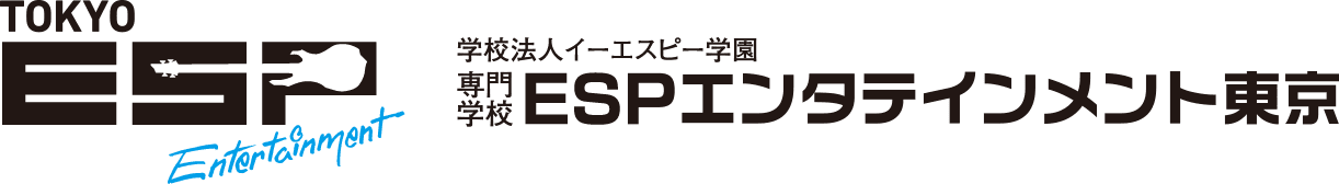 専門学校ESPエンタテインメント東京