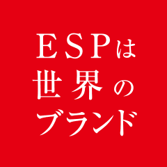 ESPは世界のブランド