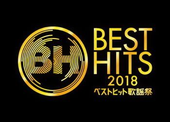 ベストヒット歌謡祭