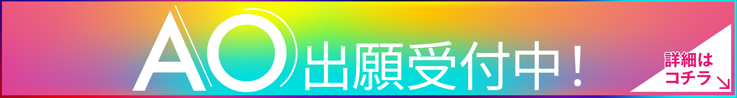 エントリー