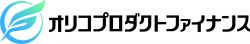 株式会社オリコプロダクトファイナンス