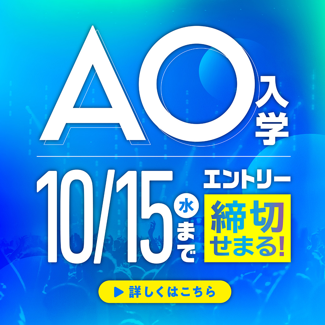 ESP_OC_2025_Aug_AOshime_banner_0806_v2