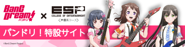 バンドリバナー