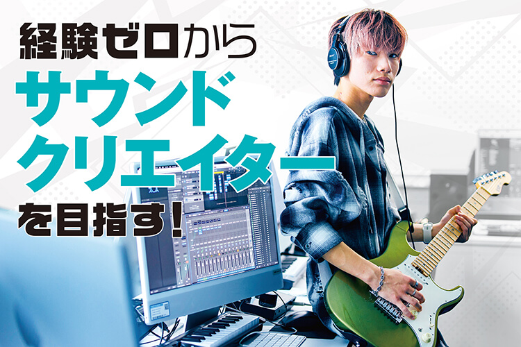 d_soundcreator_feature_01