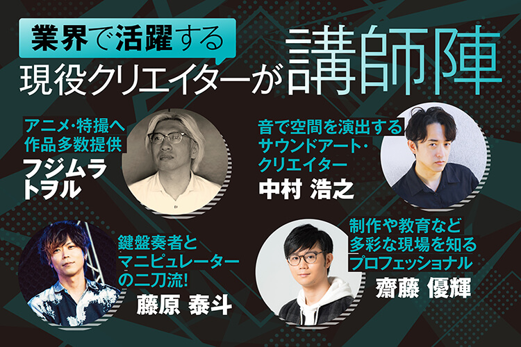 d_soundcreator_feature_03