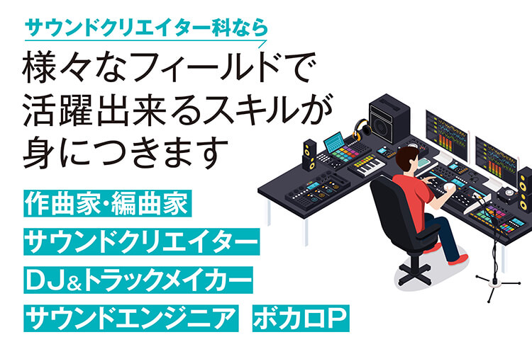 d_soundcreator_feature_04