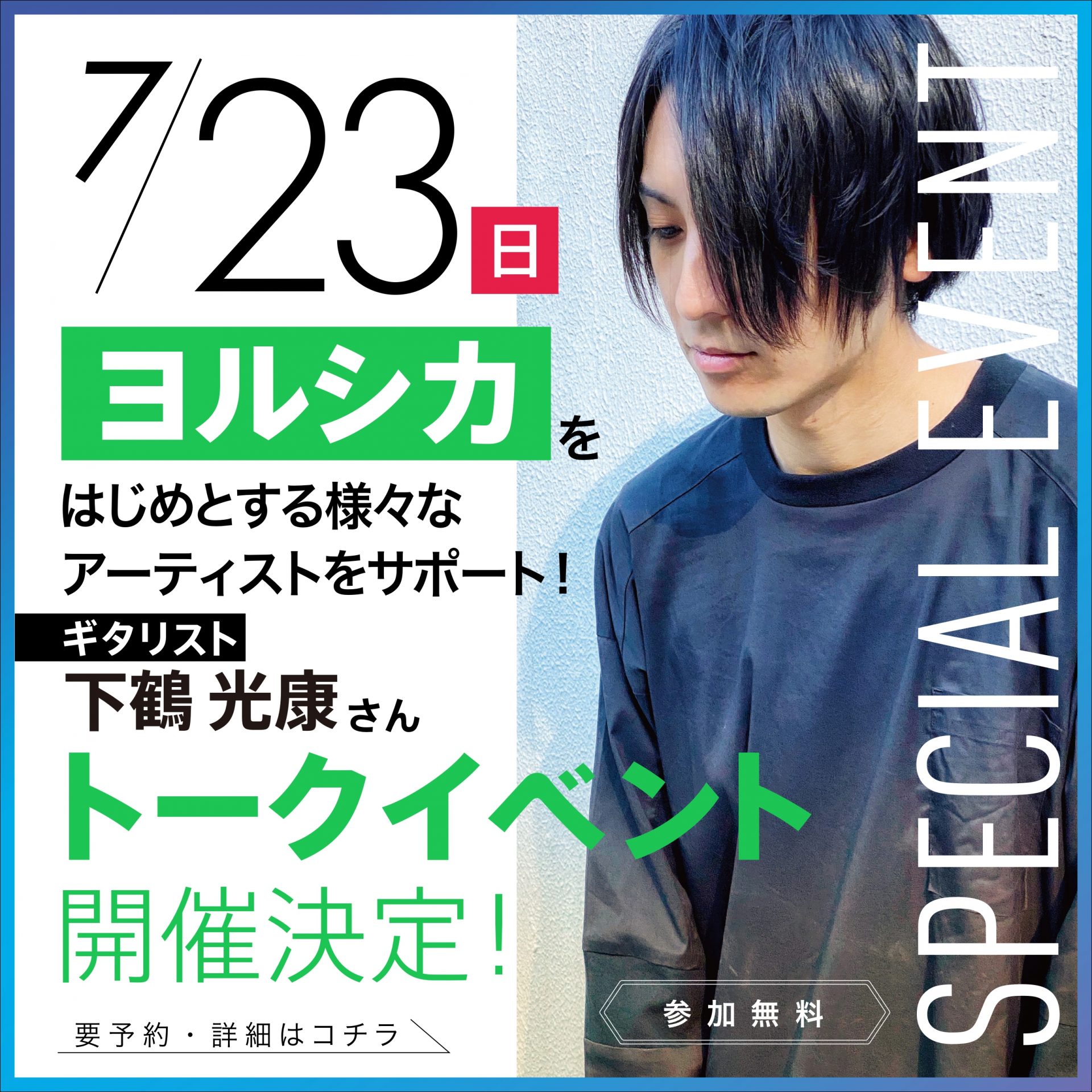 Shimo_1st_page-0001-1