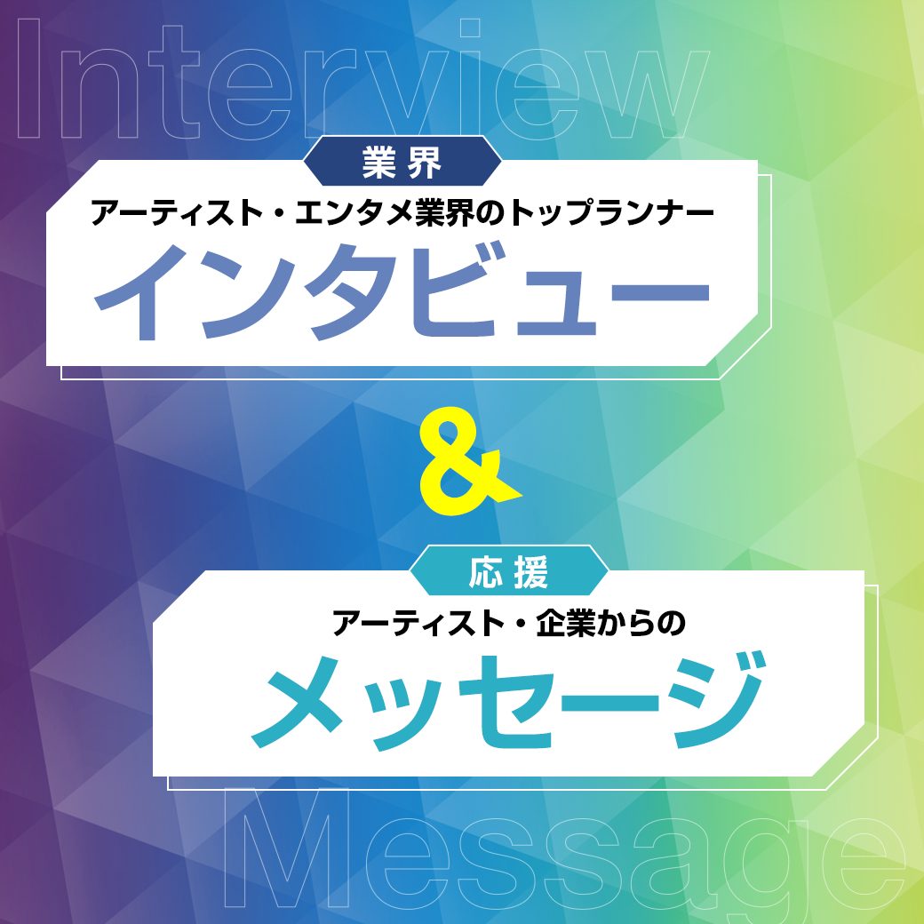 tokyo_interview_bnr