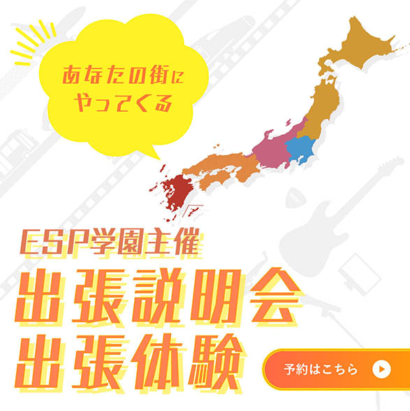 web_syucchou_bnr