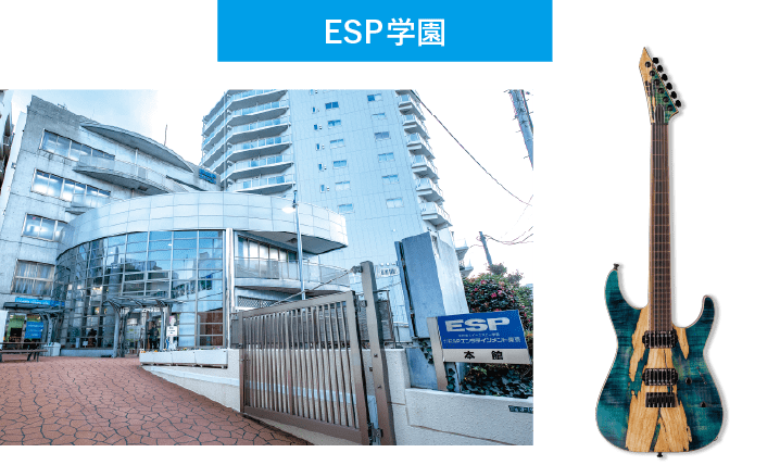 ESP学園